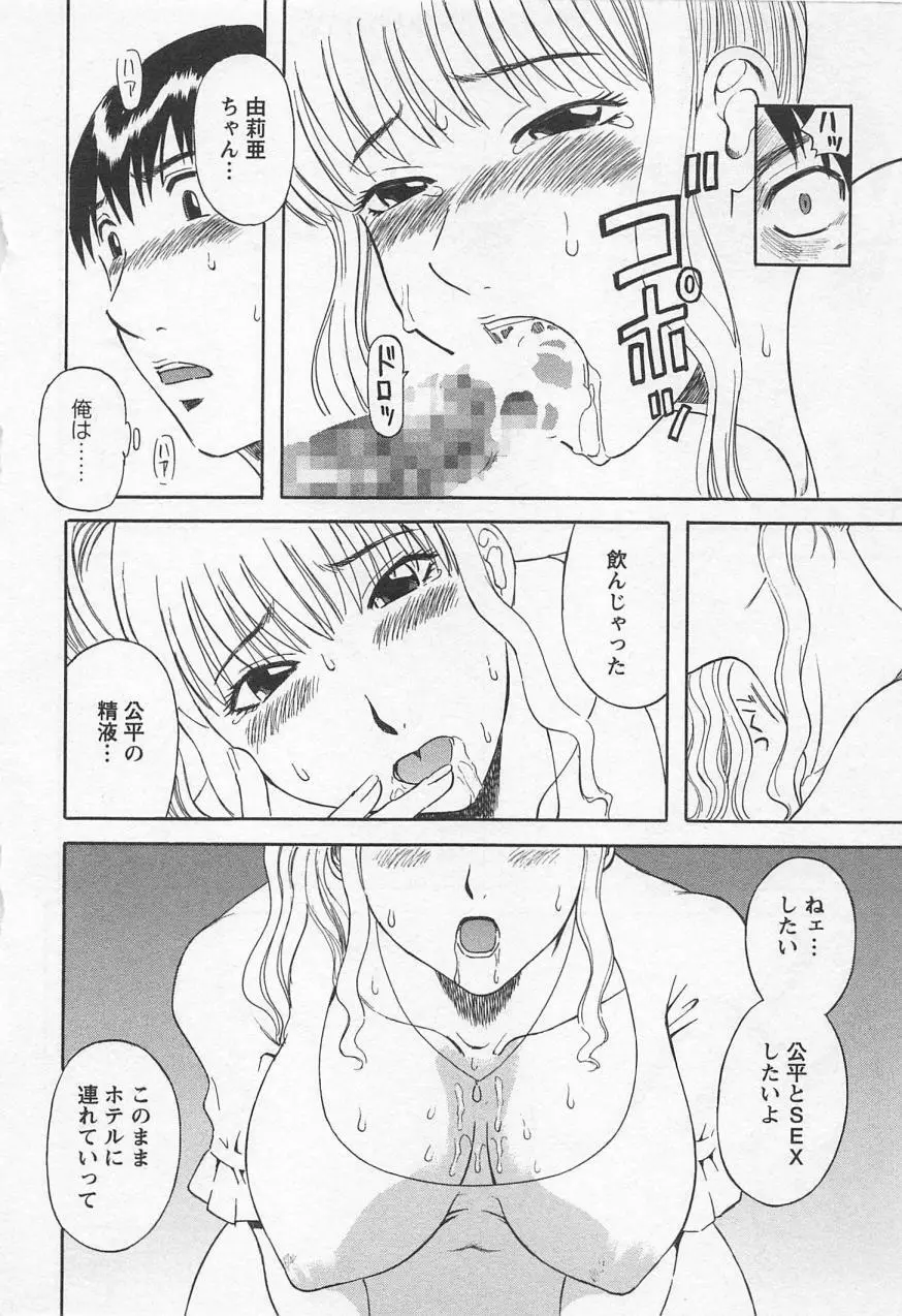 あなたのOL 2 Page.55