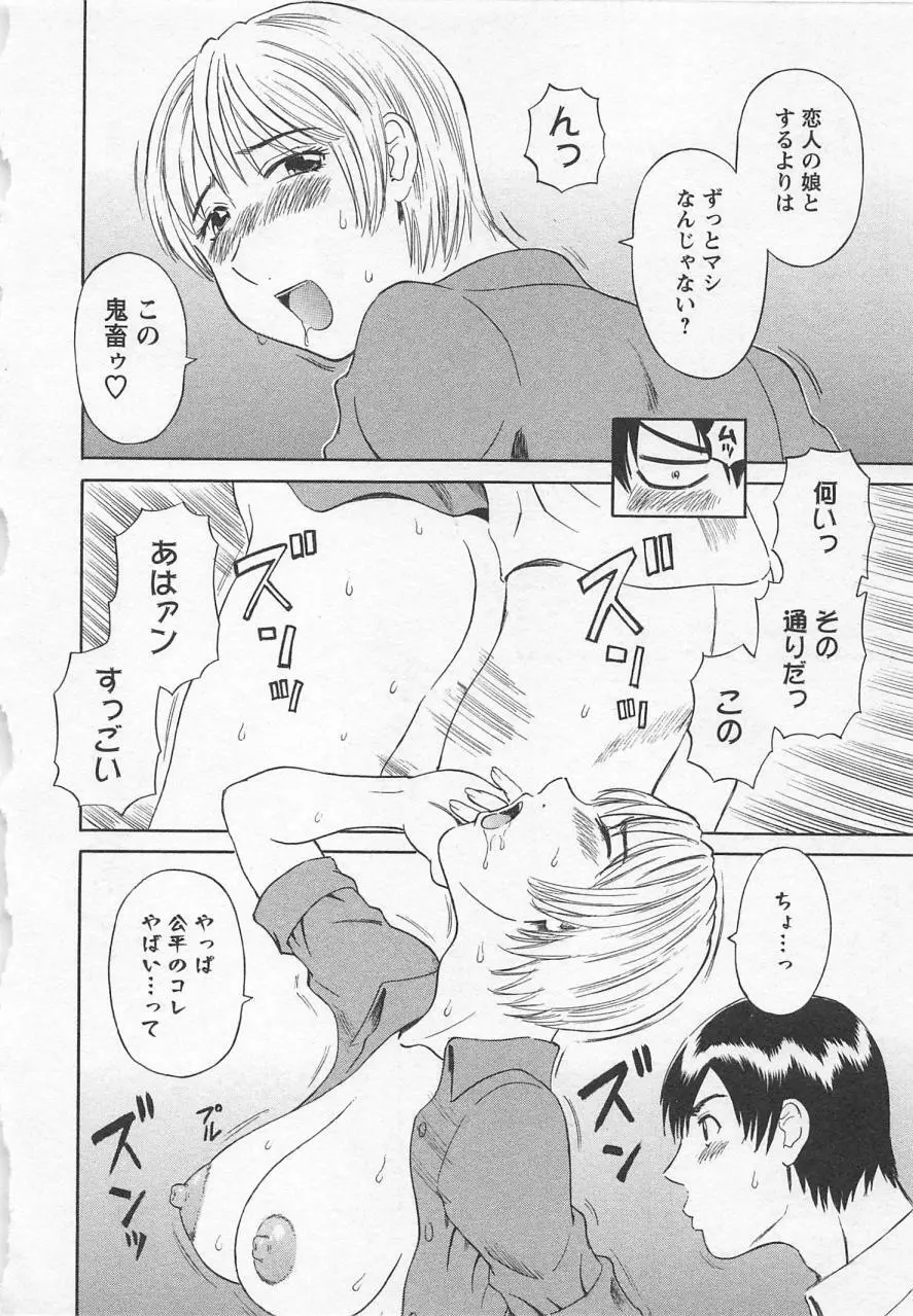 あなたのOL 2 Page.59