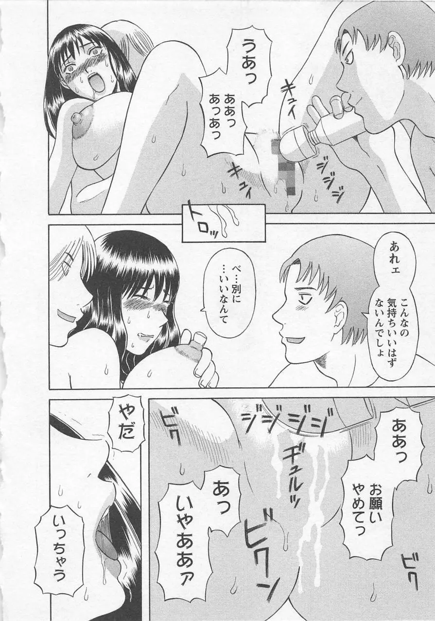 あなたのOL 2 Page.99