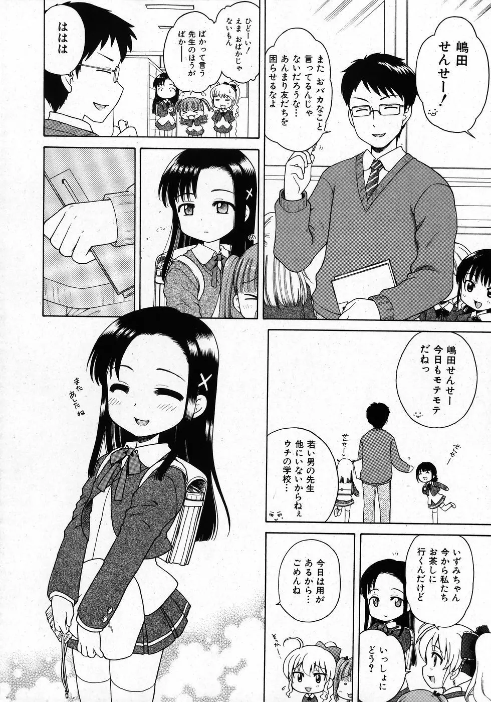 COMIC 少女天国 2008年02月号 Page.150
