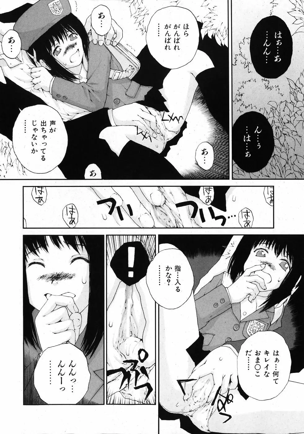 COMIC 少女天国 2008年02月号 Page.260