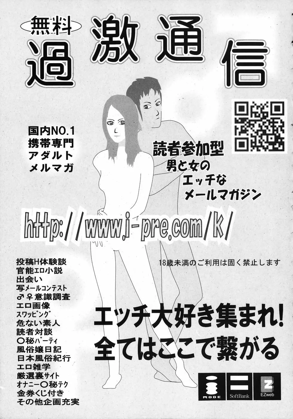 COMIC 少女天国 2008年02月号 Page.305