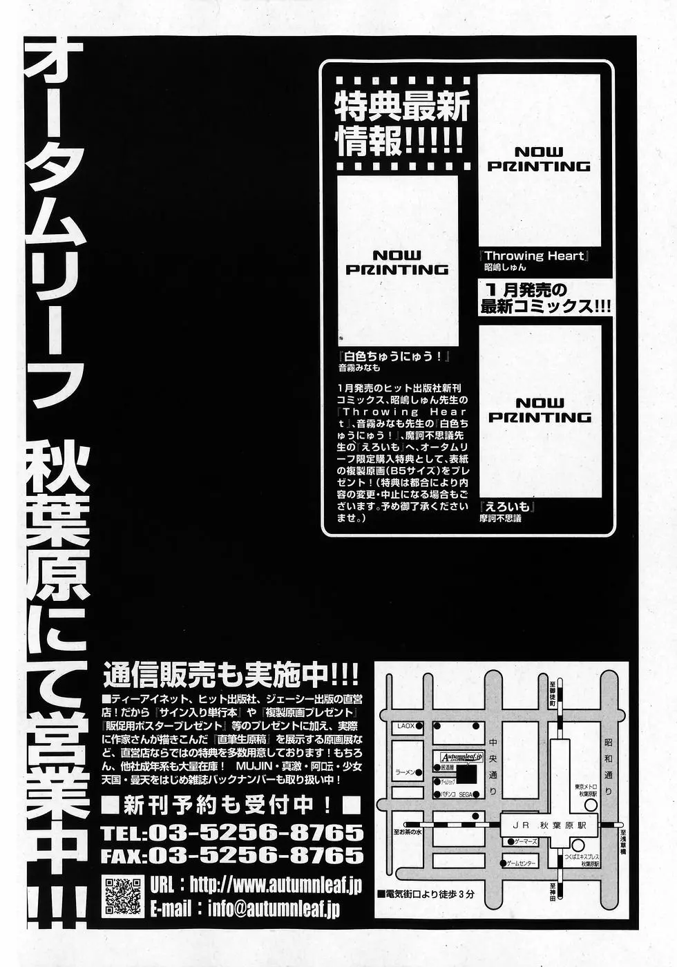COMIC 少女天国 2008年02月号 Page.34