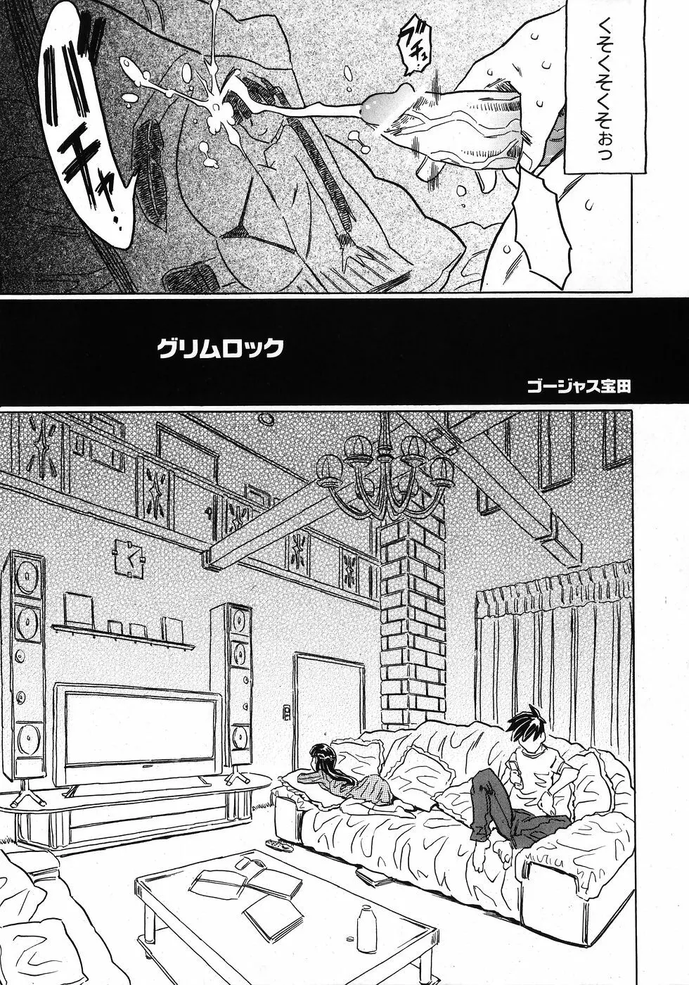 COMIC 少女天国 2008年02月号 Page.57