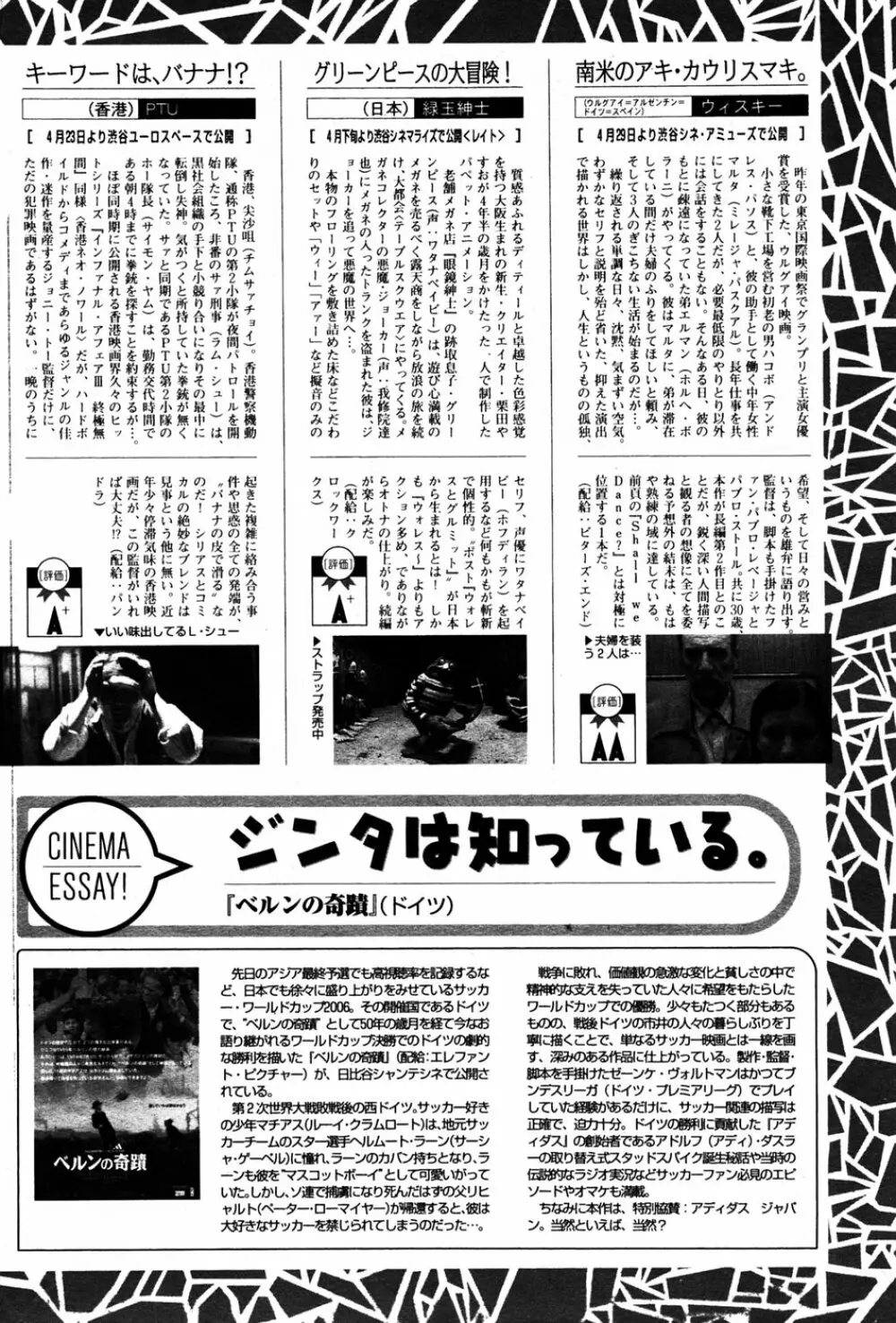 漫画 ばんがいち 2005年6月号 Page.167