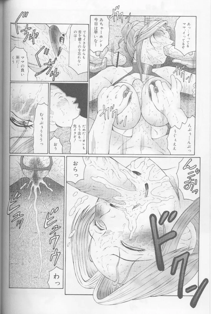 けらくの書 Page.145