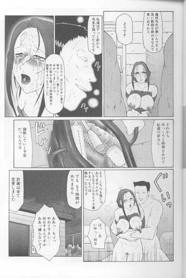 けらくの書 Page.8