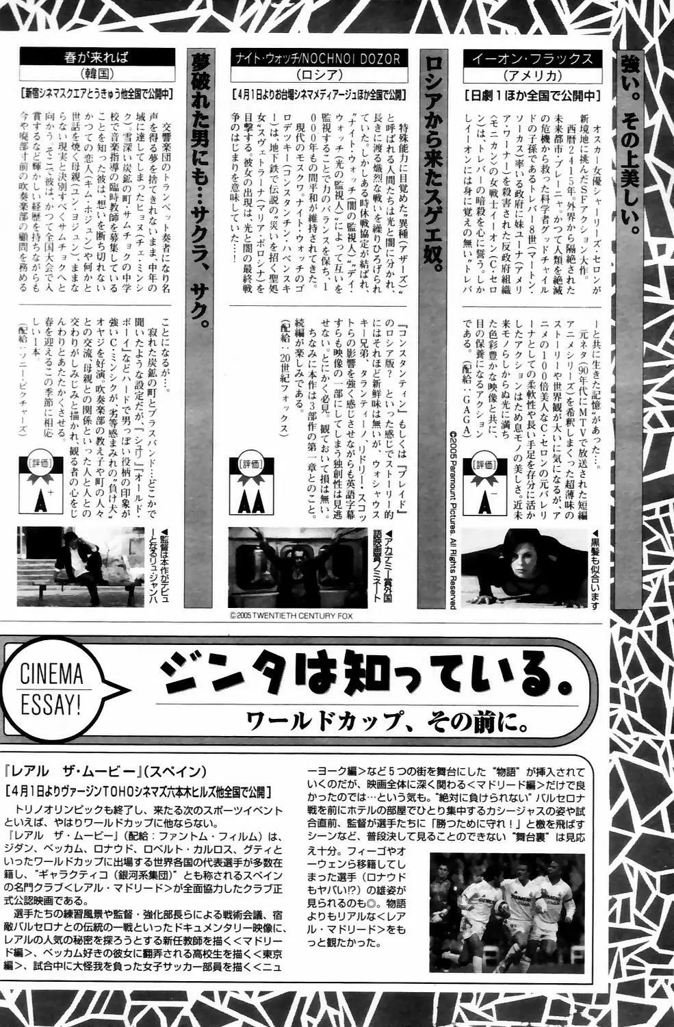 漫画ばんがいち 2006年5月号 VOL.192 Page.54