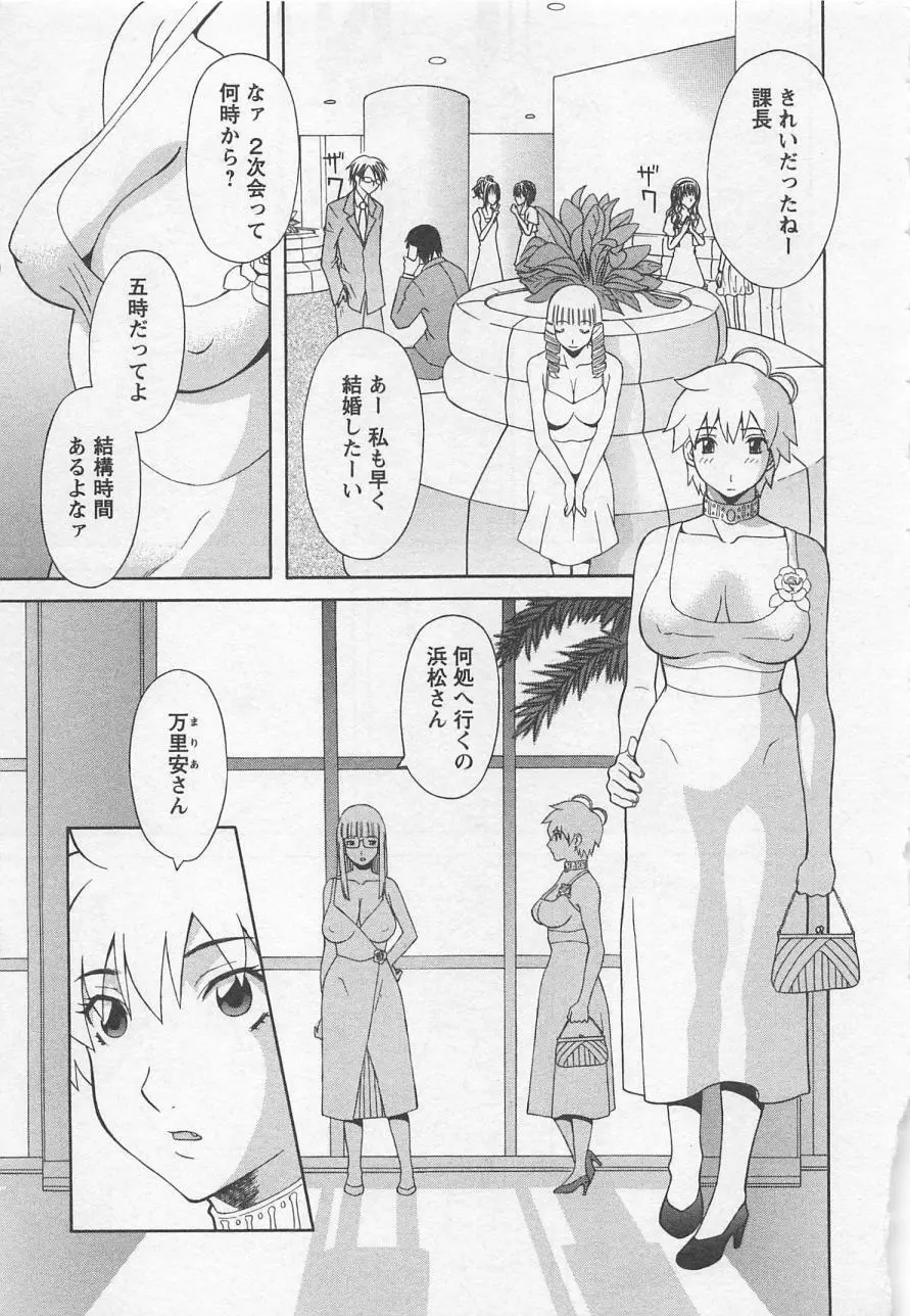 あなたのOL 5 Page.156