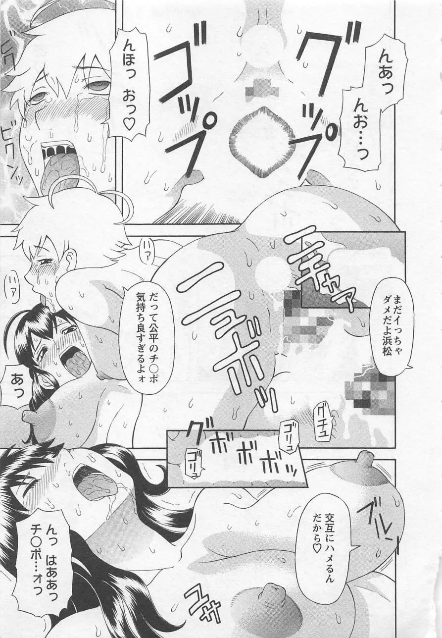 あなたのOL 5 Page.168