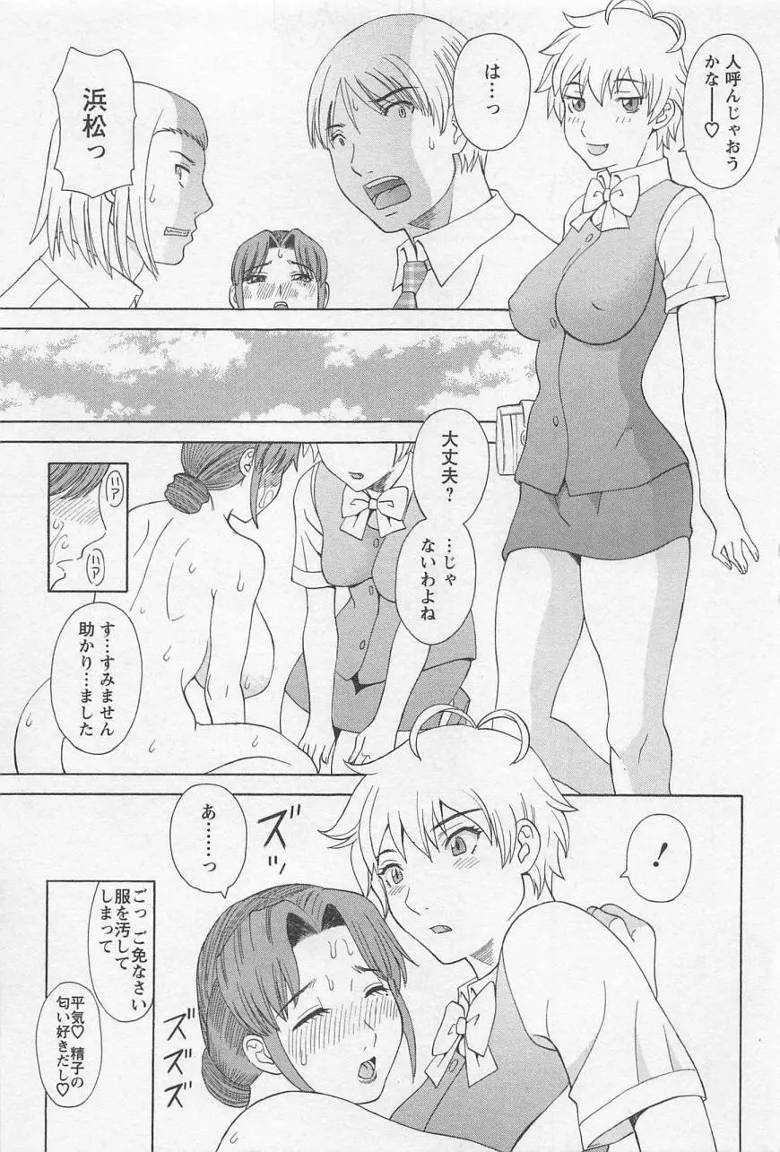 あなたのOL 5 Page.18