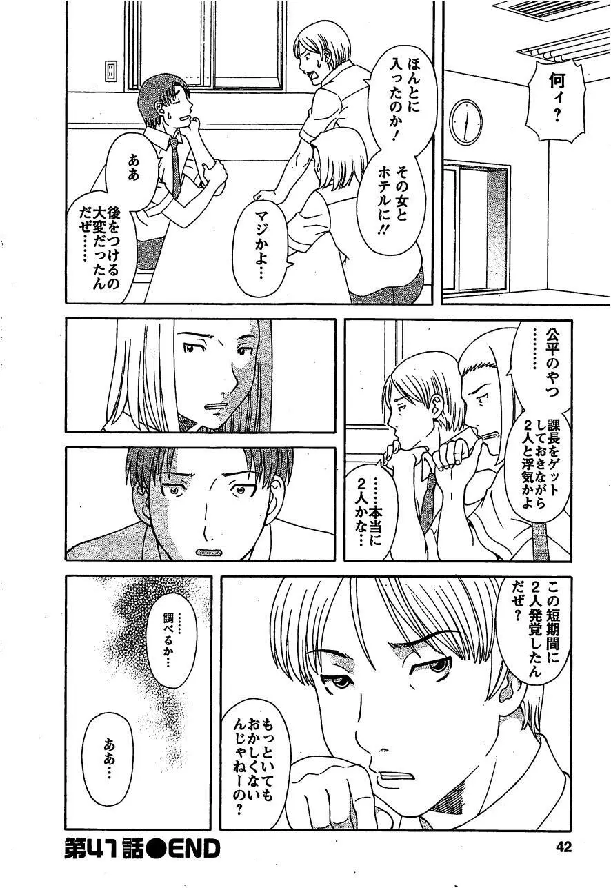 あなたのOL 5 Page.41