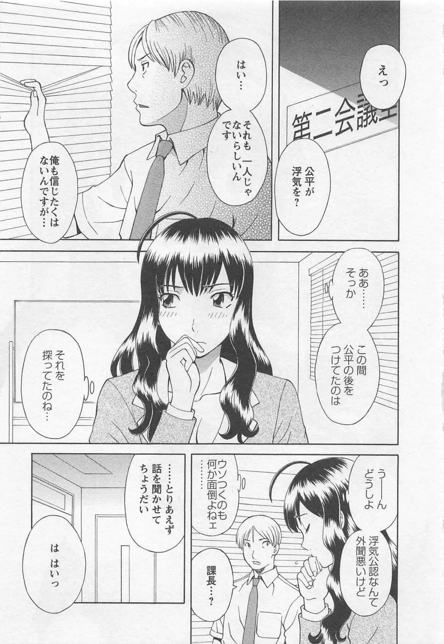 あなたのOL 5 Page.80