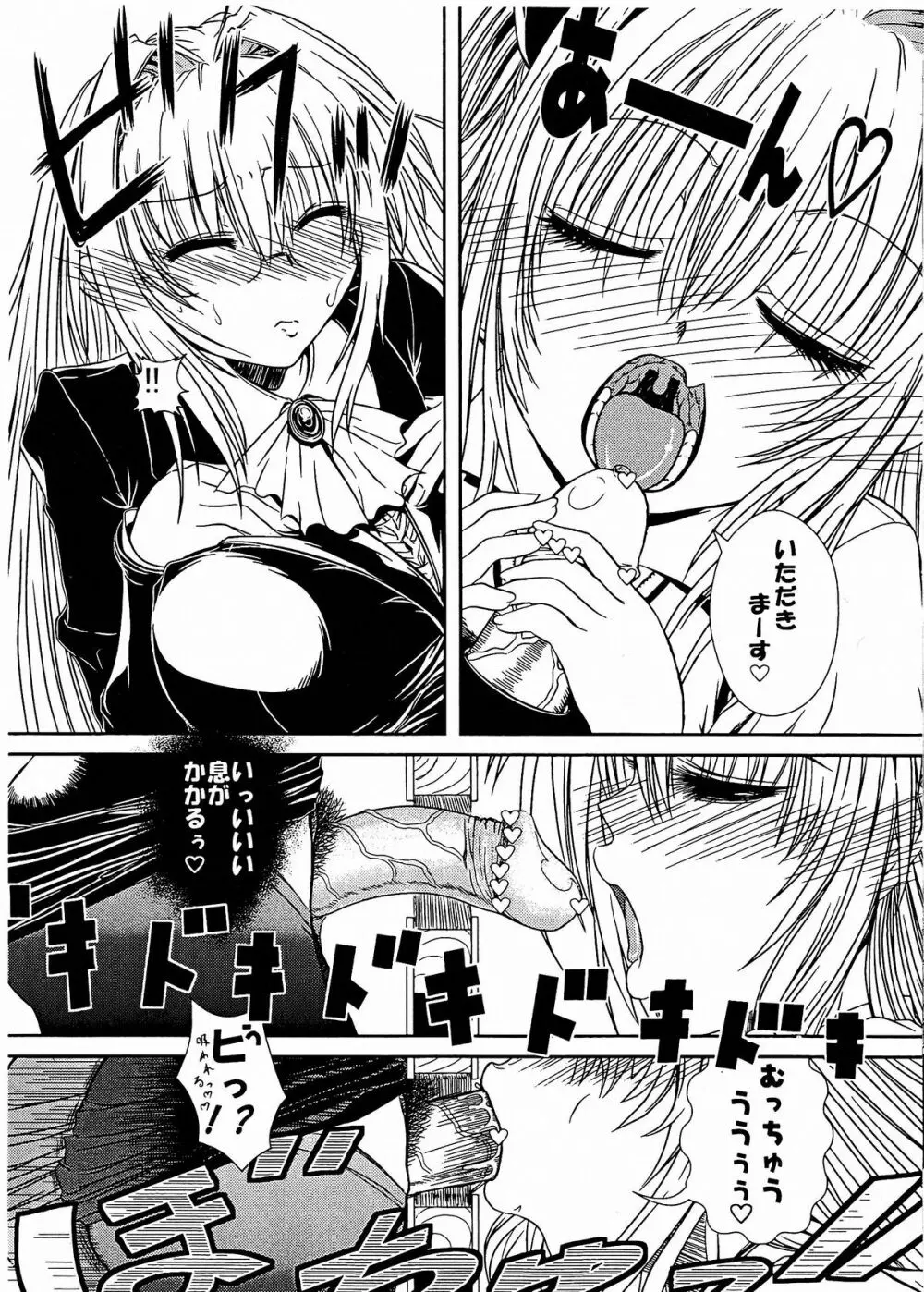 おっぱいちんちん練習帳 改 Page.4