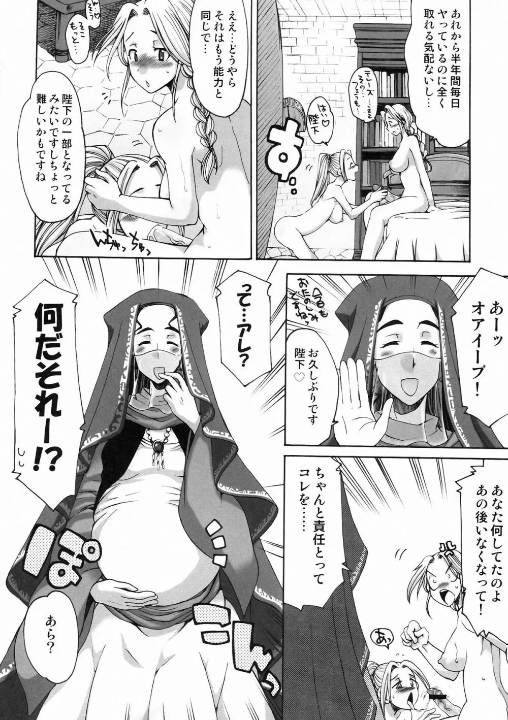 細かすぎて伝わらないエロ同人選手権 3 Page.28