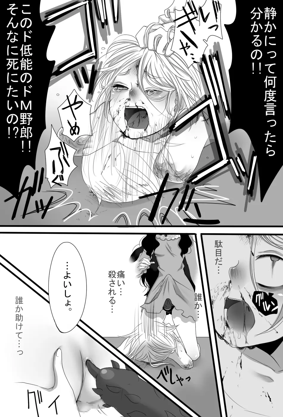 ごちそうさまでした Page.20