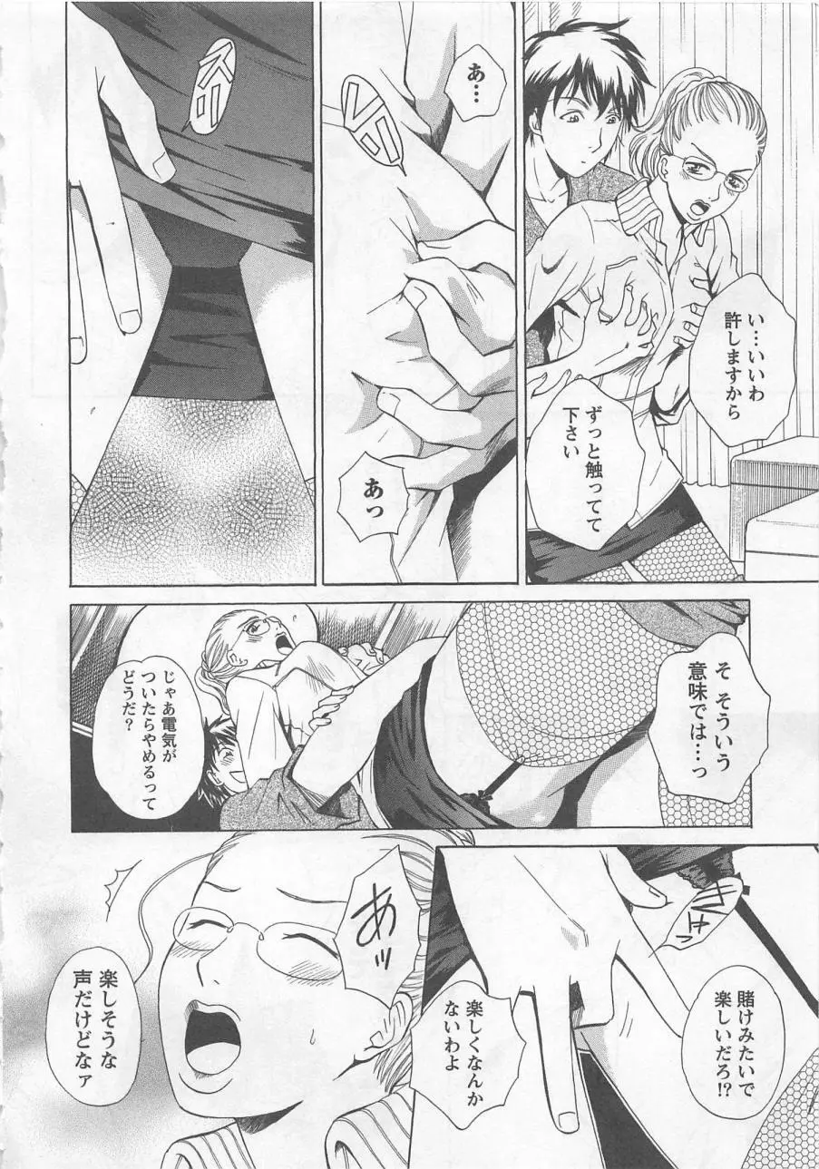 ナースの花園 vol2 Page.55