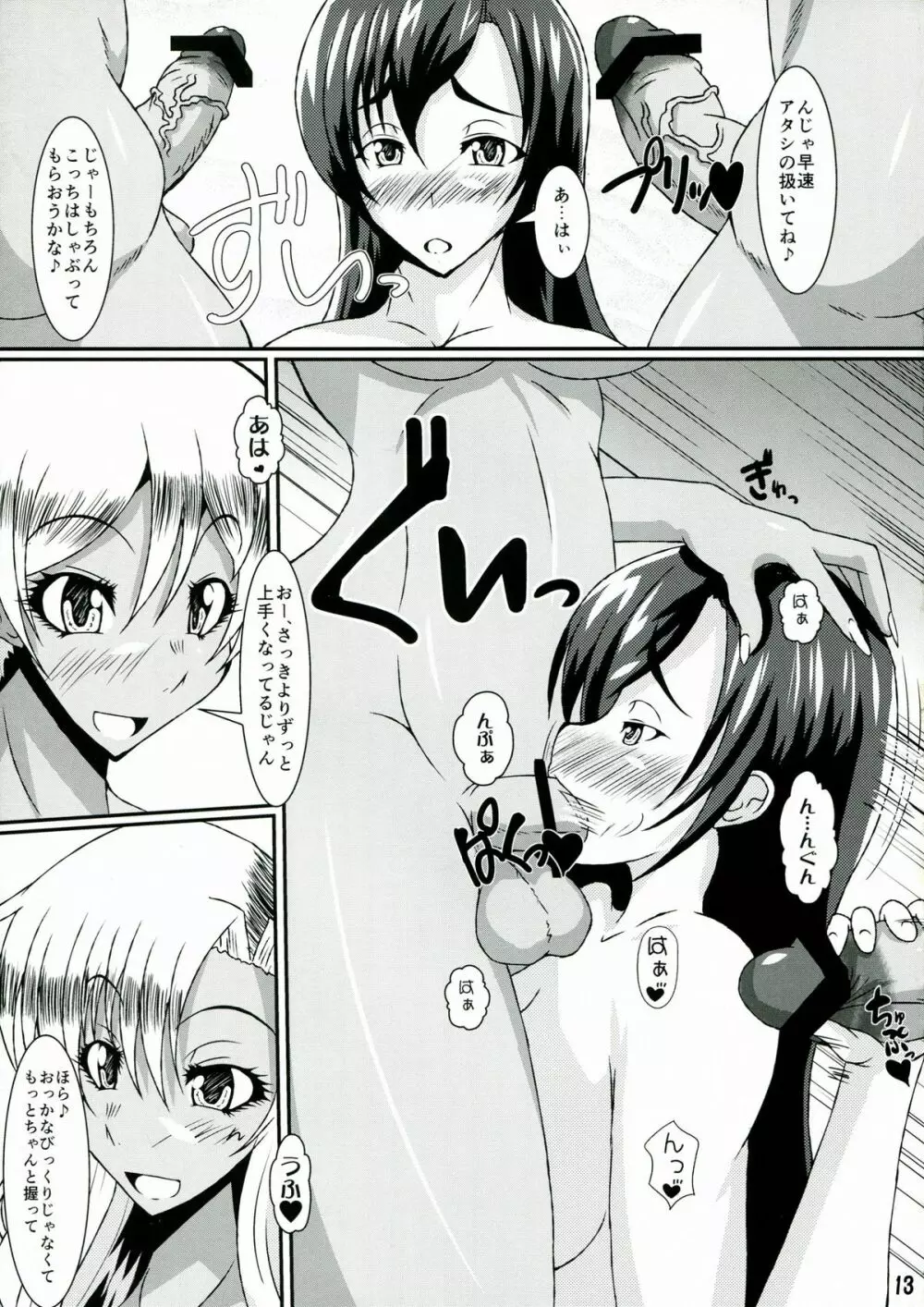 Girls Party Page.13