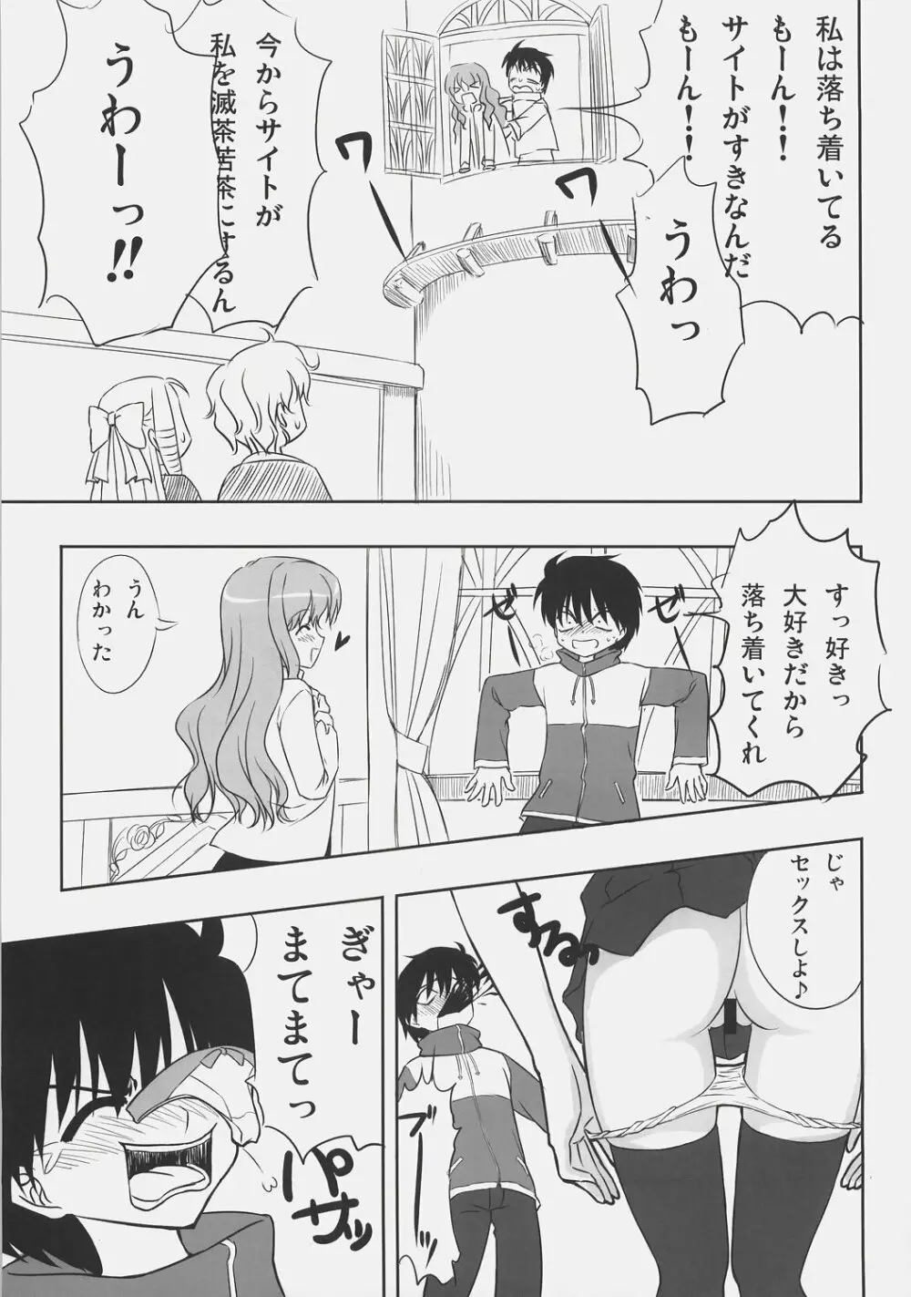 ゼロ式 Page.10