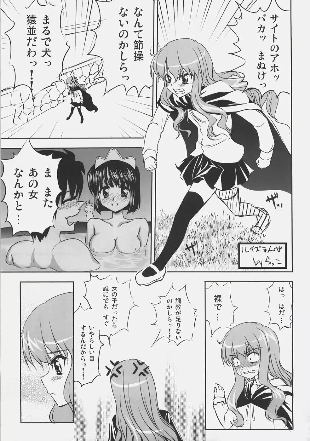 ゼロ式 Page.4