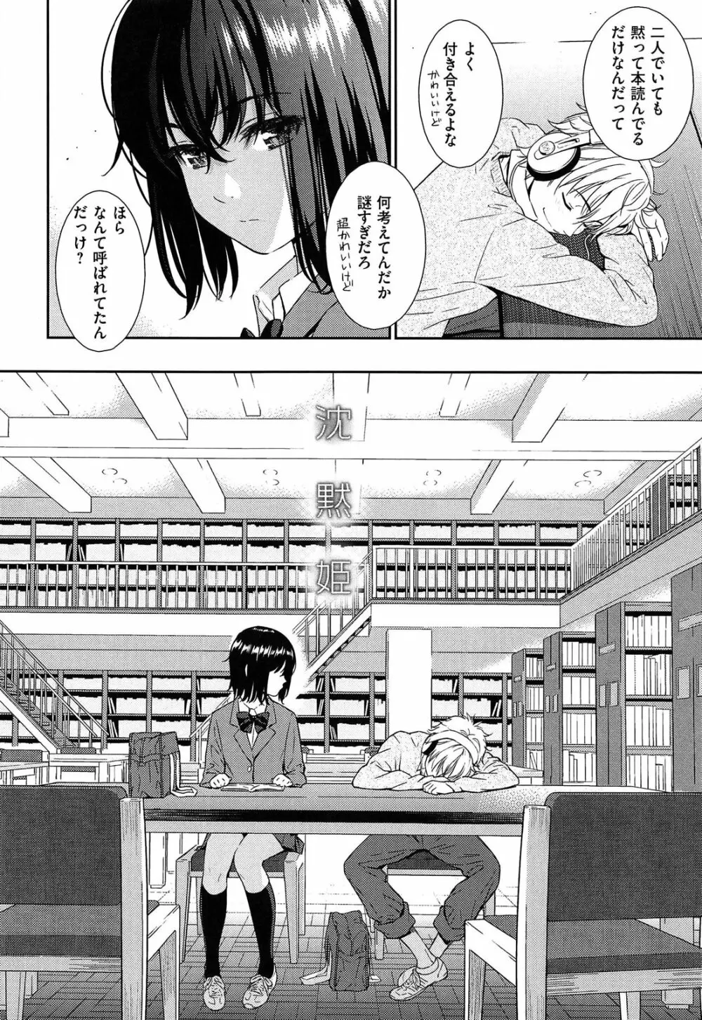 レンアイサンプル Page.130