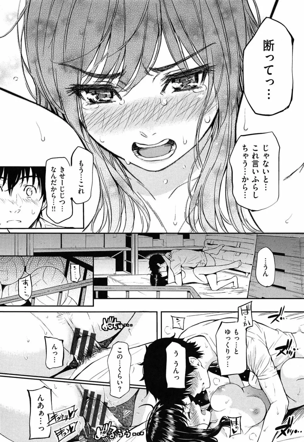 レンアイサンプル Page.28