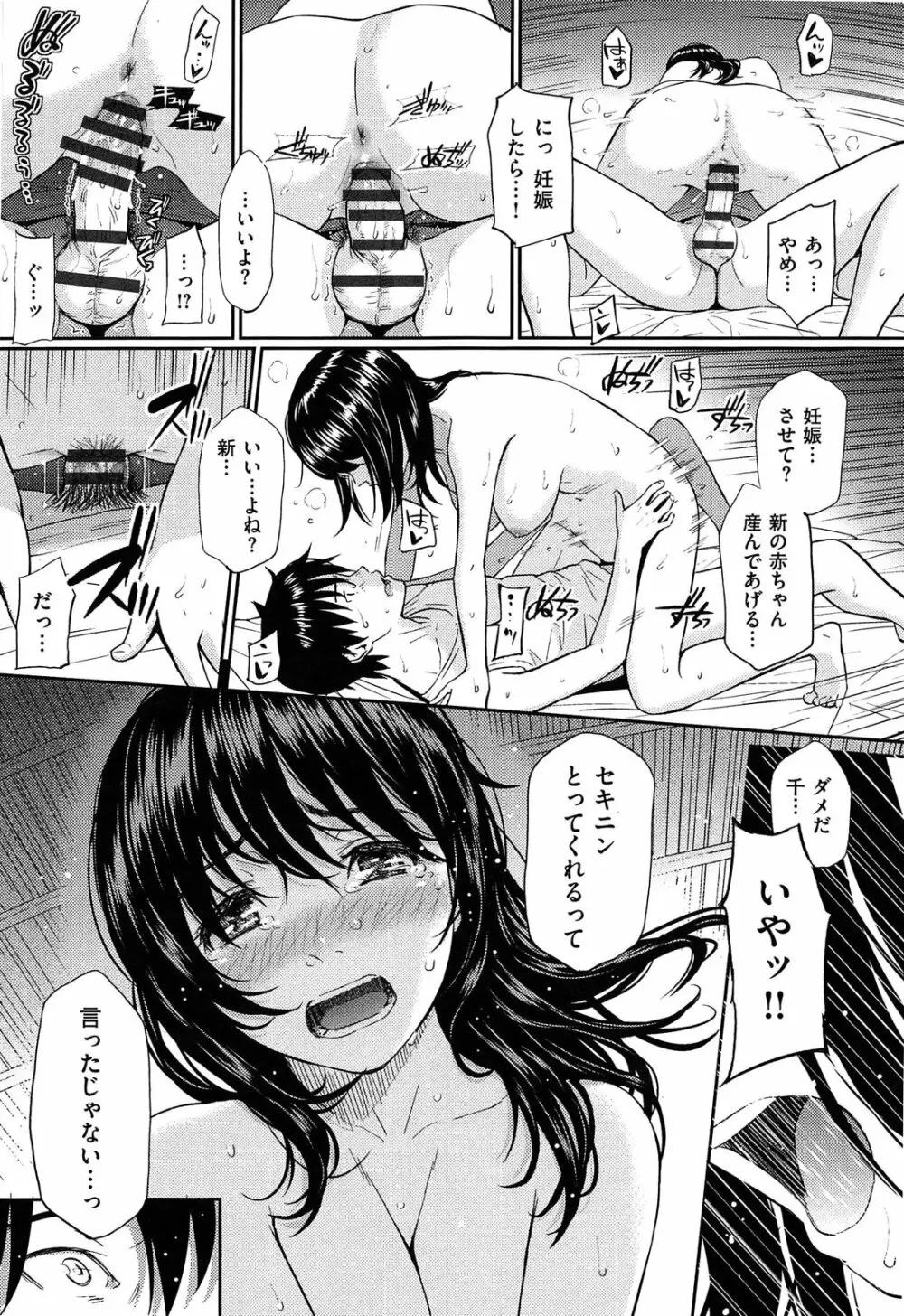 レンアイサンプル Page.55