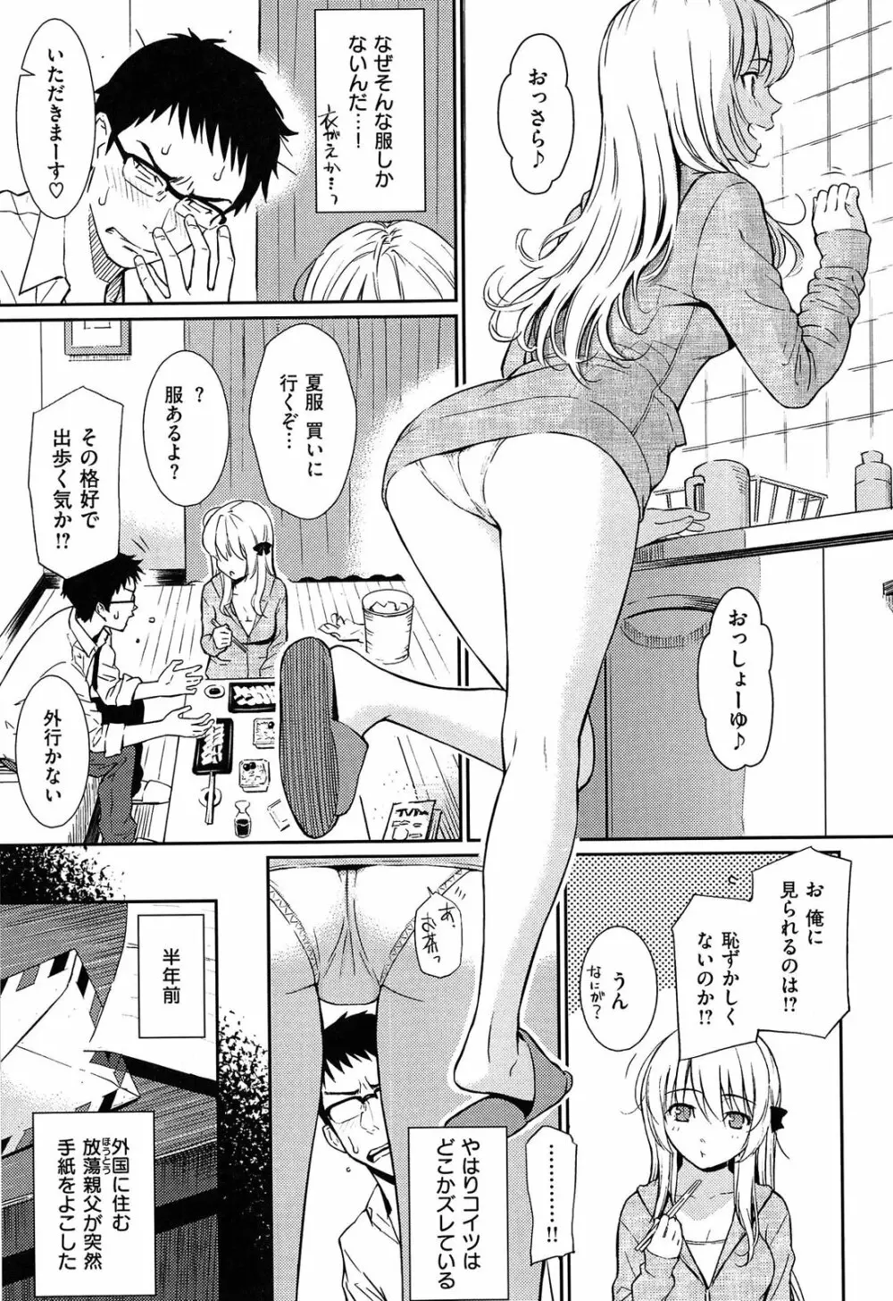 レンアイサンプル Page.61