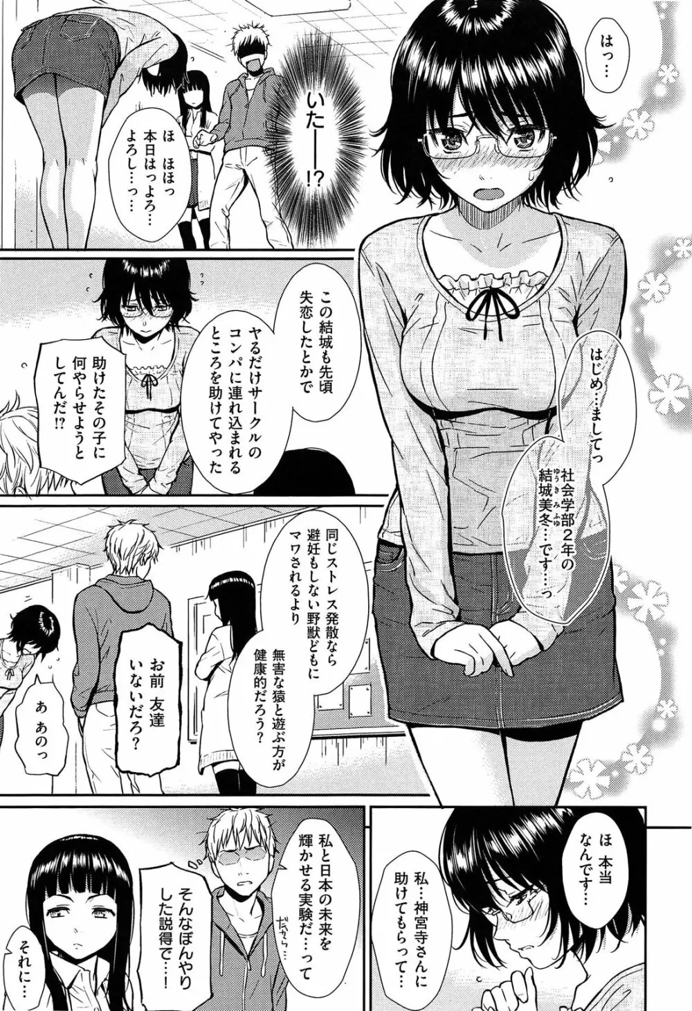 レンアイサンプル Page.87