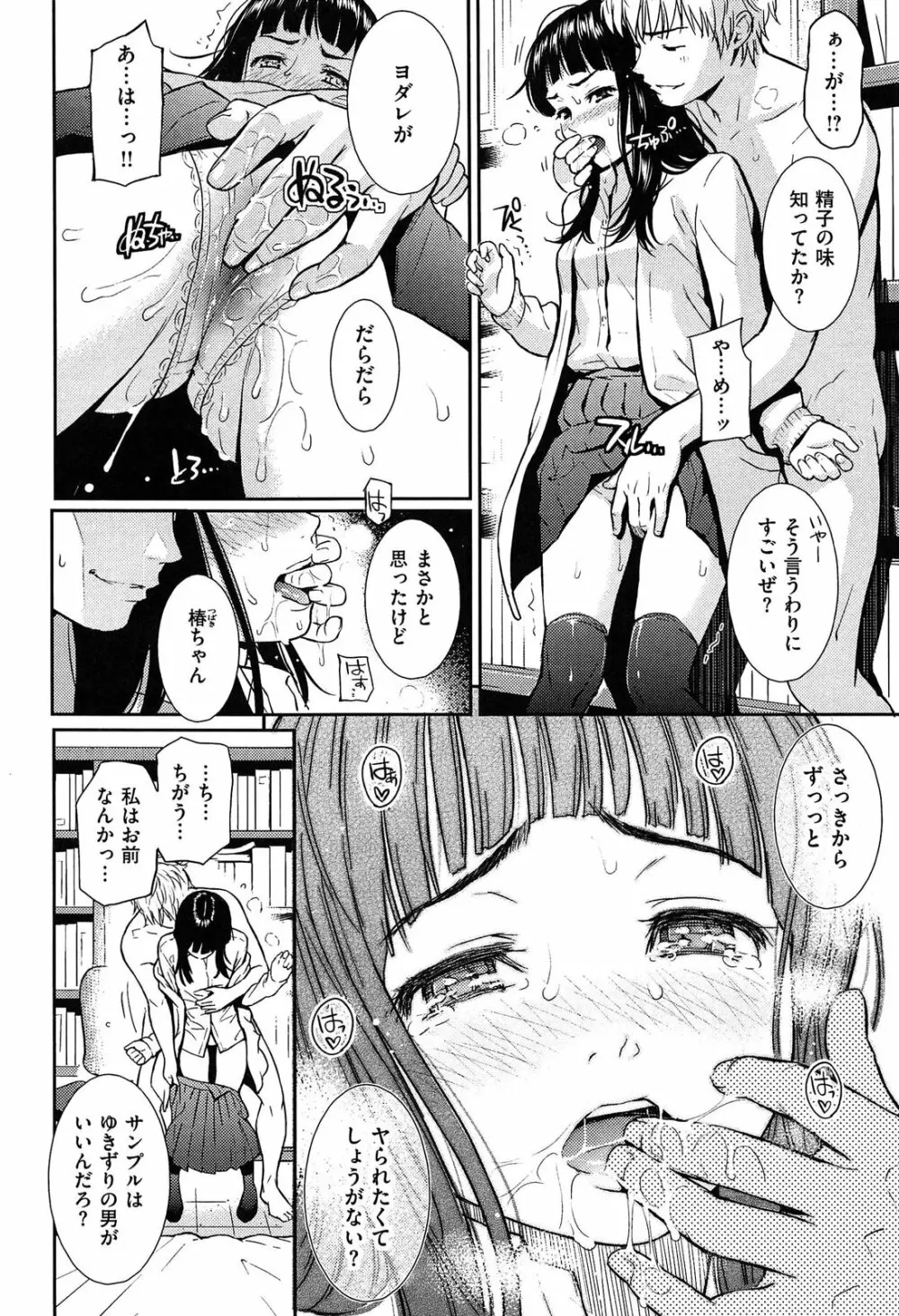 レンアイサンプル Page.96