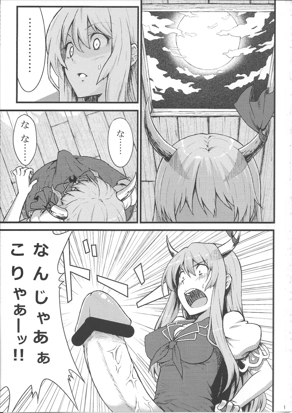 ケイネトモコウノホン Page.3