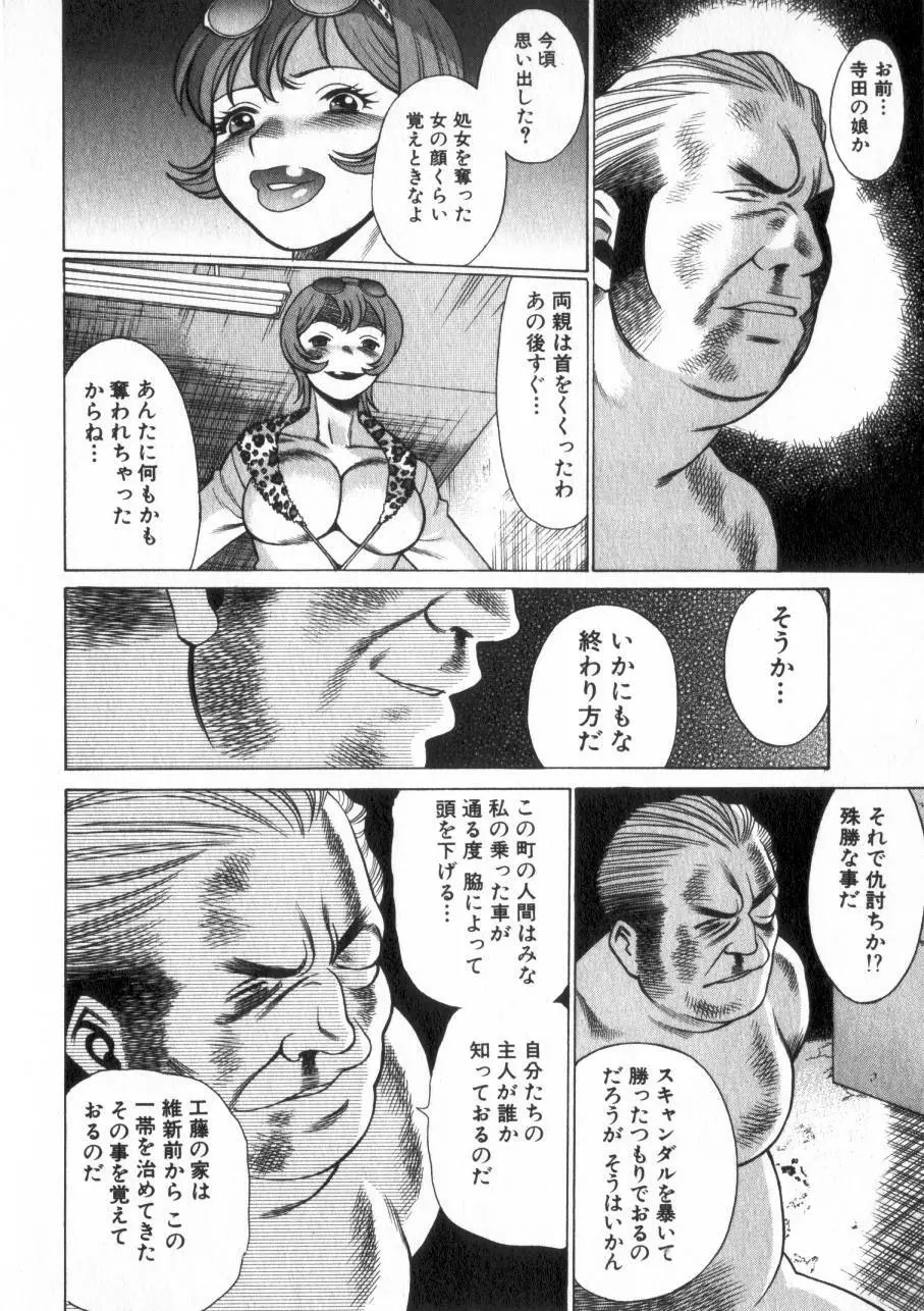 息をひそめて抱いて 2 Page.165