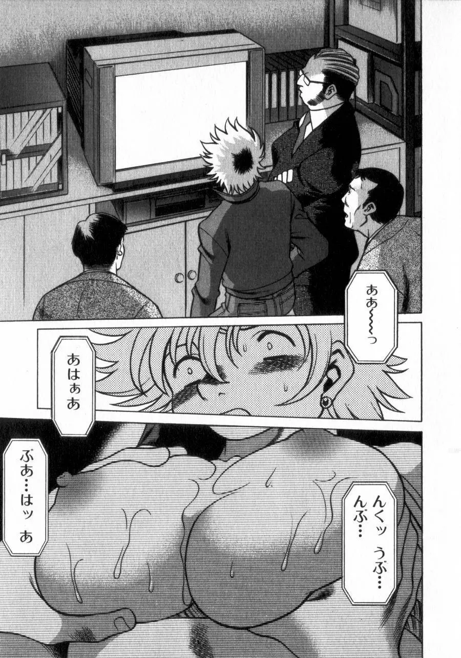 息をひそめて抱いて 2 Page.42