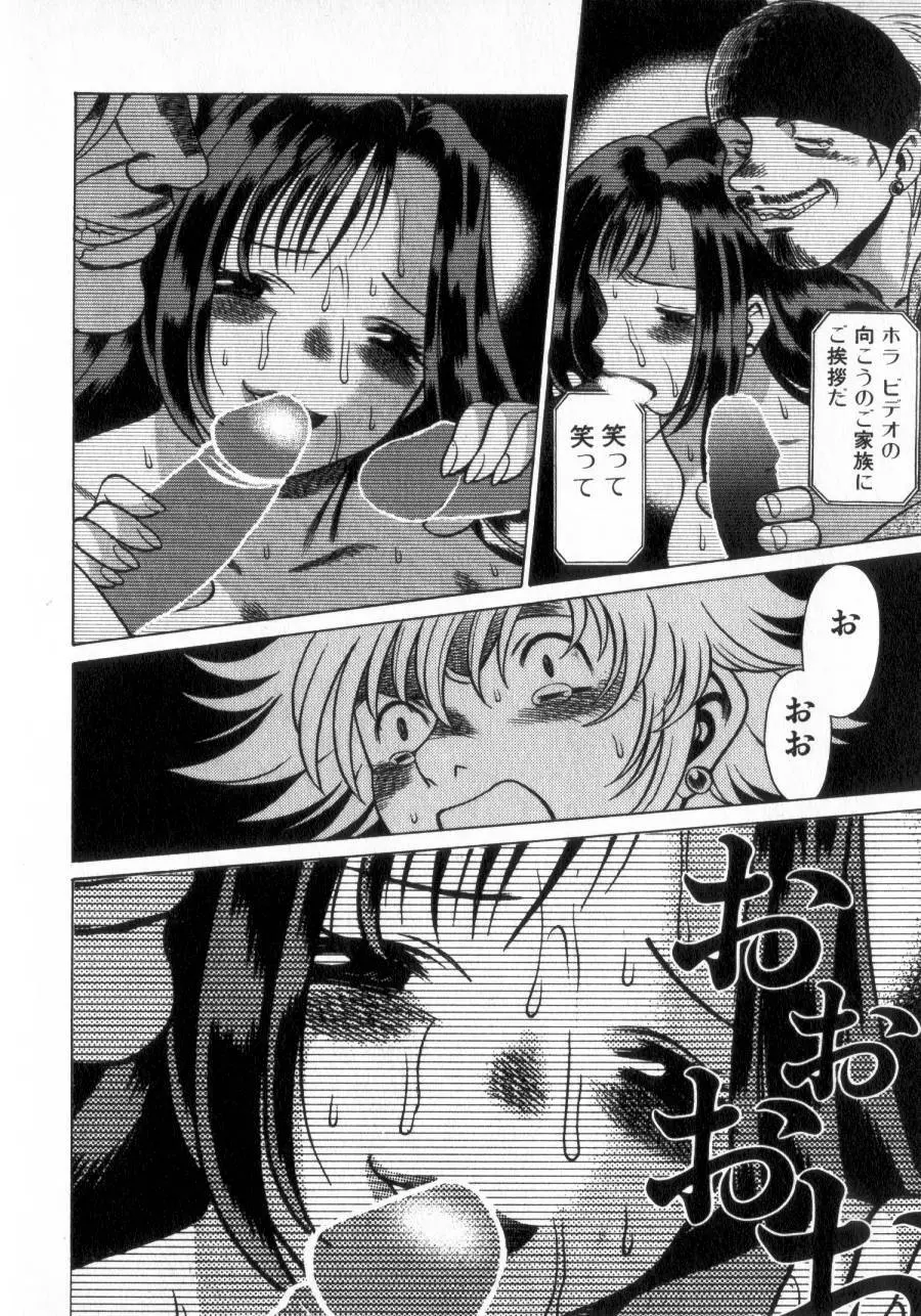 息をひそめて抱いて 2 Page.47