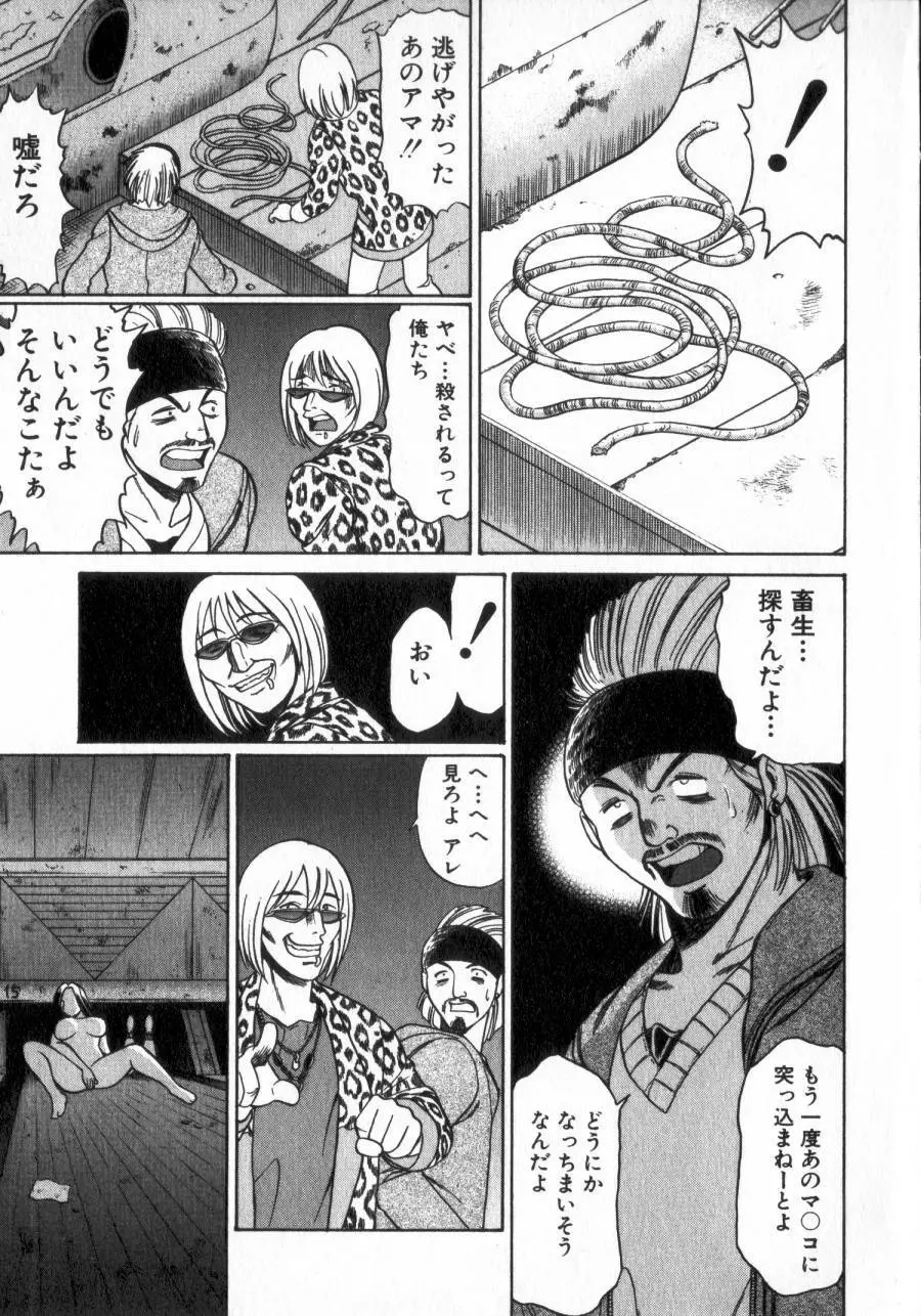 息をひそめて抱いて 2 Page.50