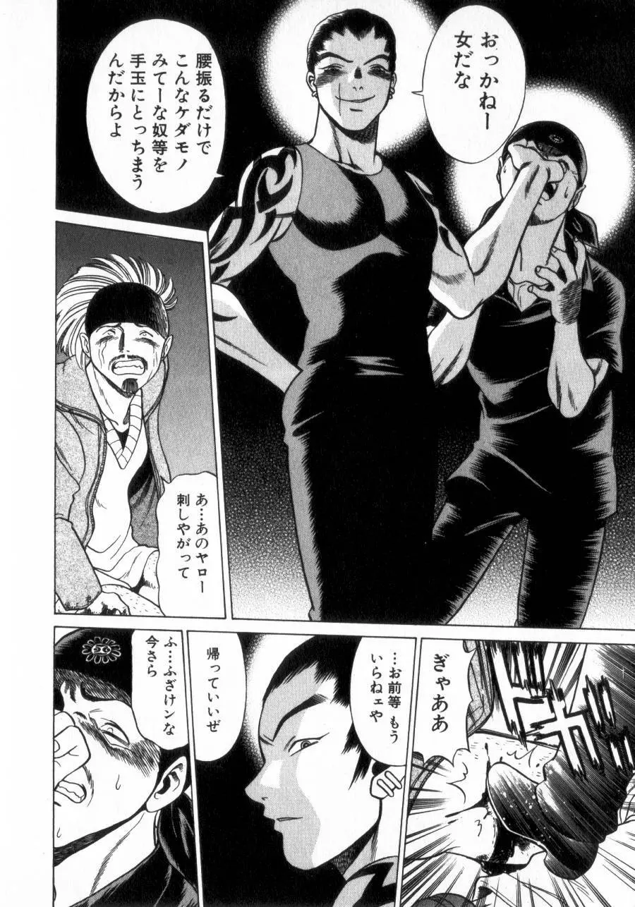 息をひそめて抱いて 2 Page.59