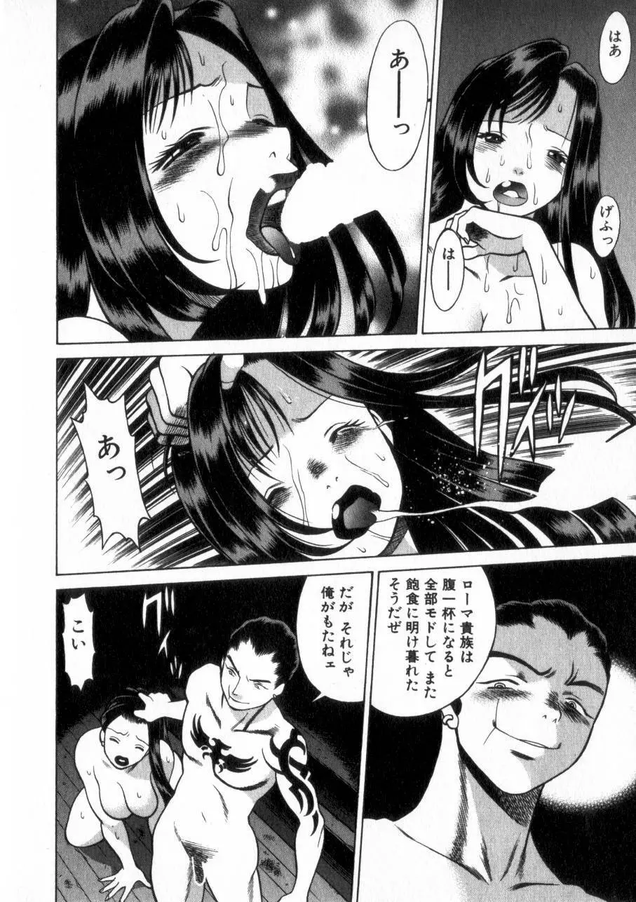 息をひそめて抱いて 2 Page.65