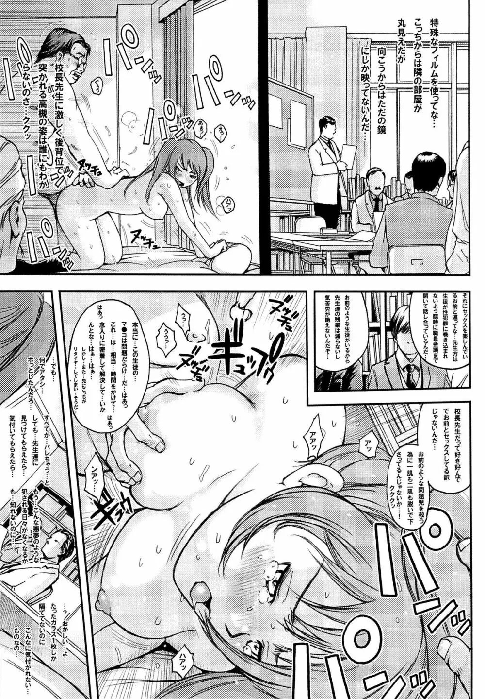 (C85) [旗幟堂 (旗幟灰星)] y3[8：33-22：13] 今からアタシ…輪姦されます。(午前) Page.24