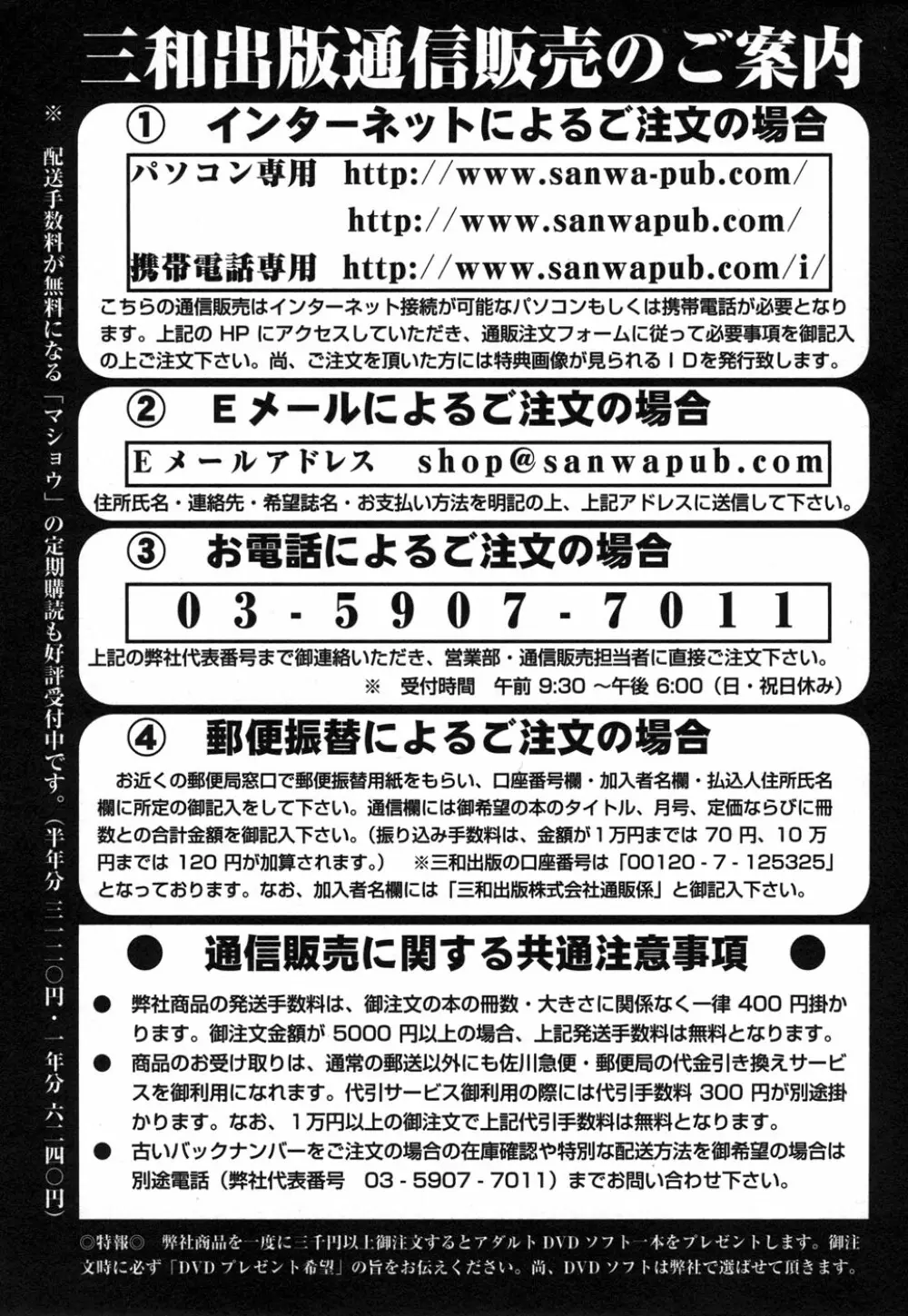 コミック・マショウ 2006年12月号 Page.225