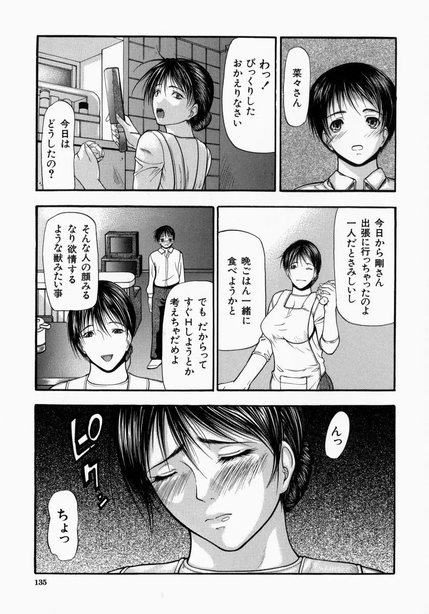 煽情 Page.135