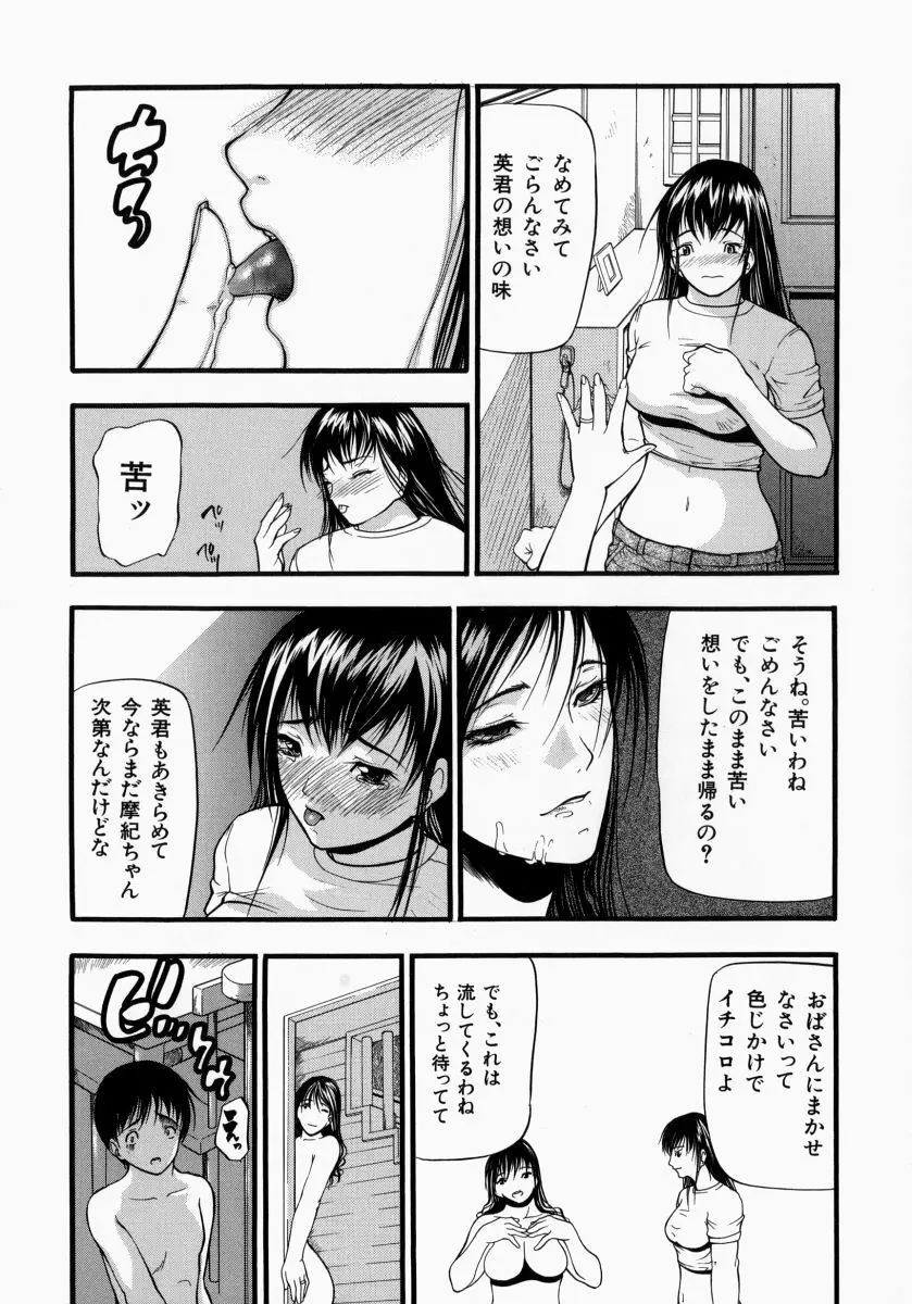 煽情 Page.155