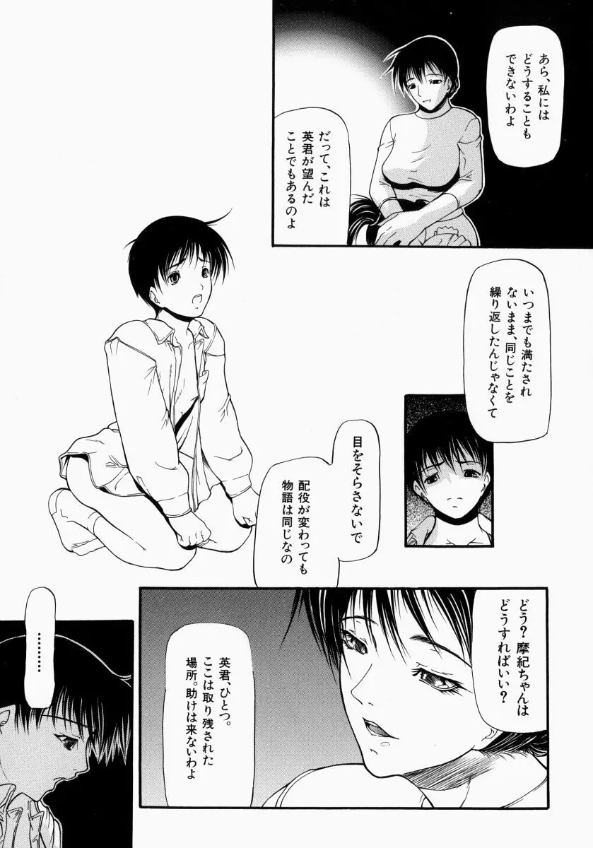 煽情 Page.185