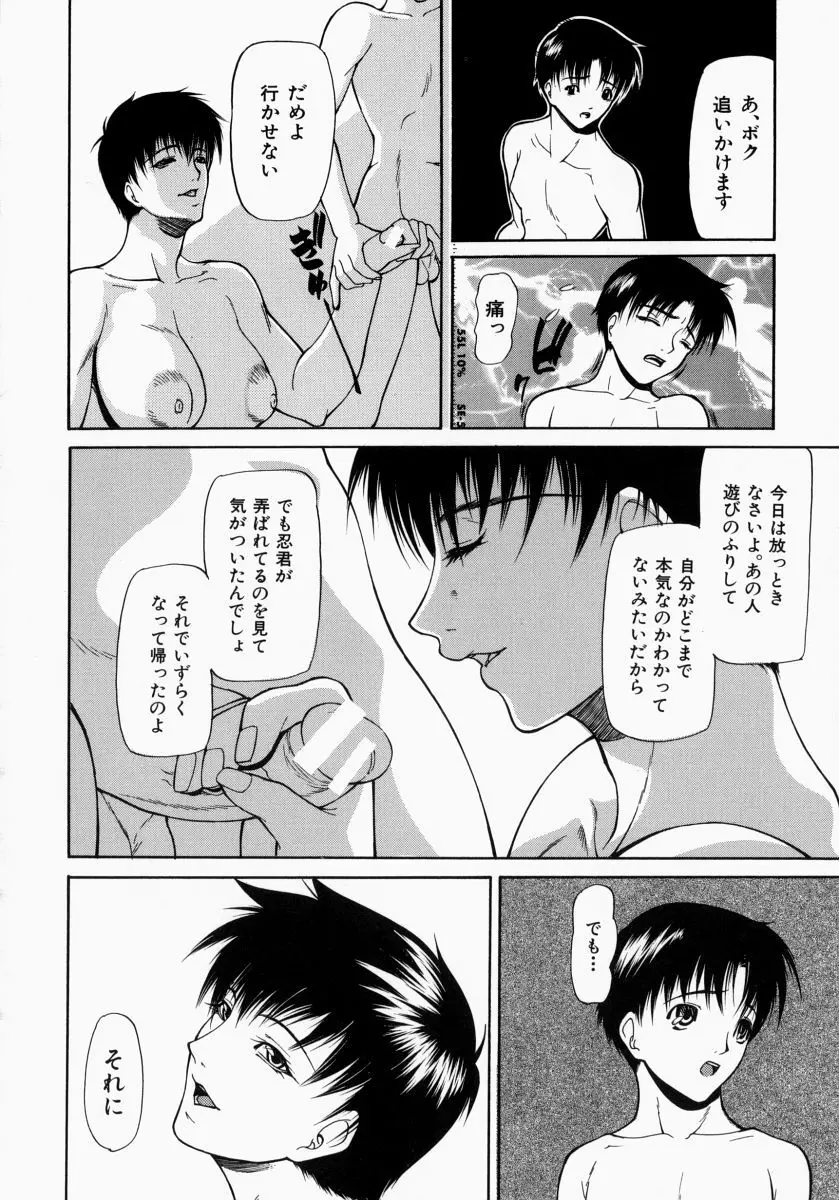 煽情 Page.56