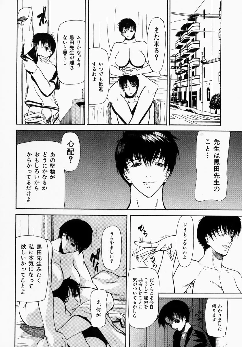 煽情 Page.66