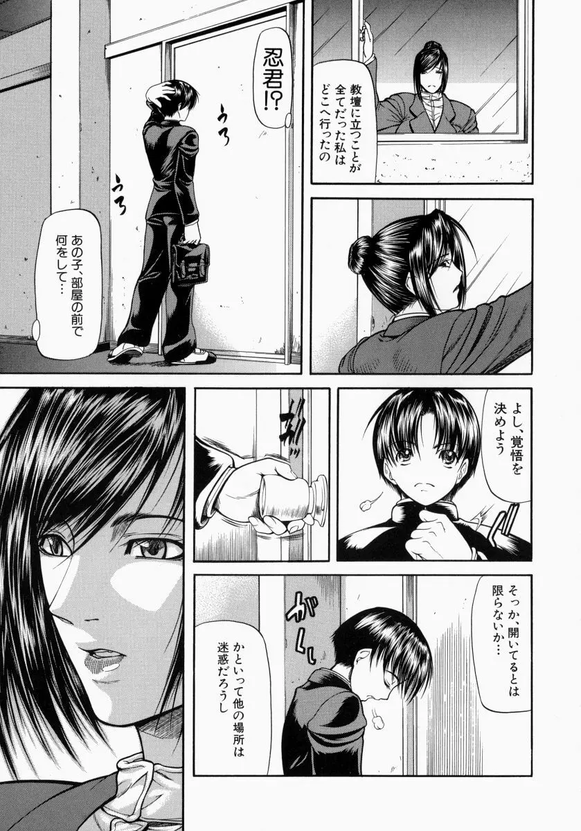 煽情 Page.69