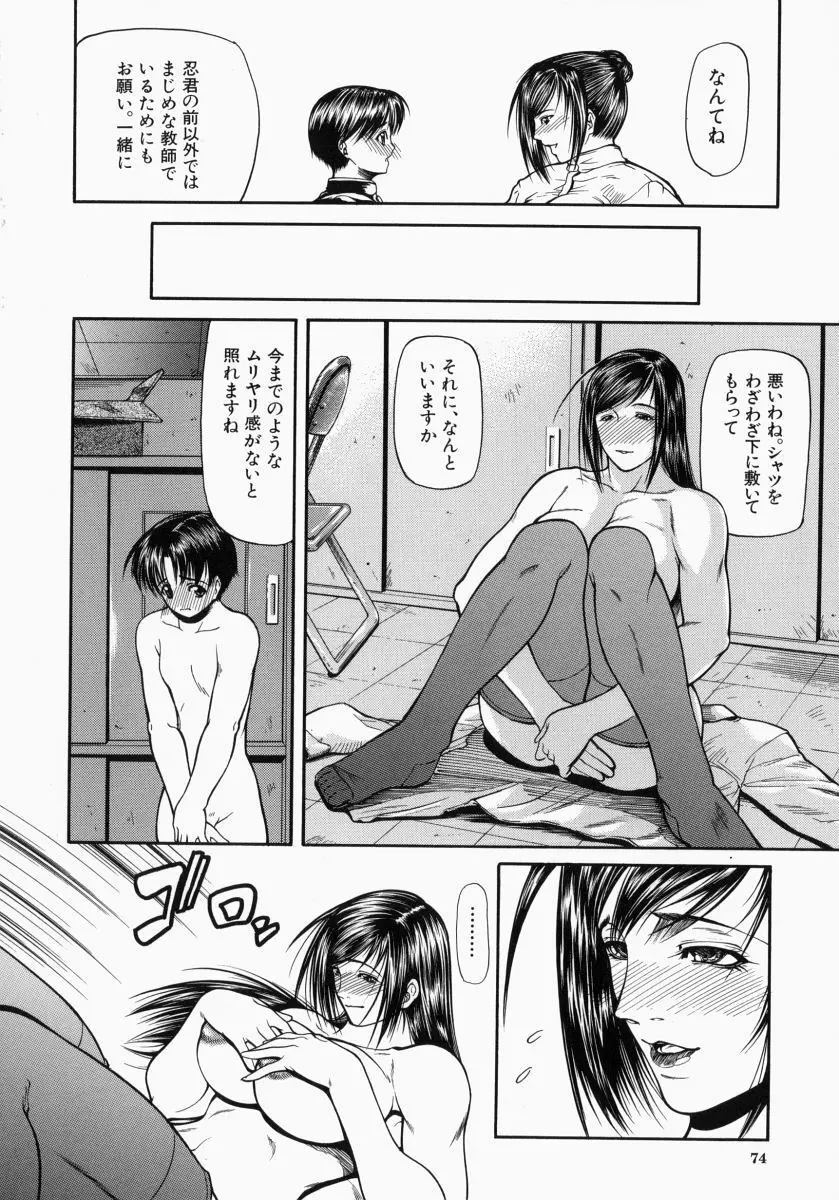 煽情 Page.74