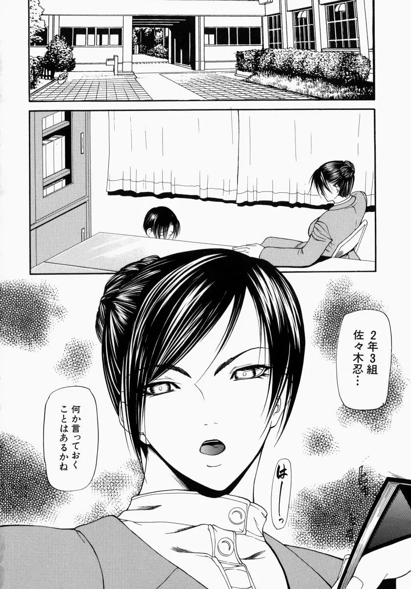 煽情 Page.8