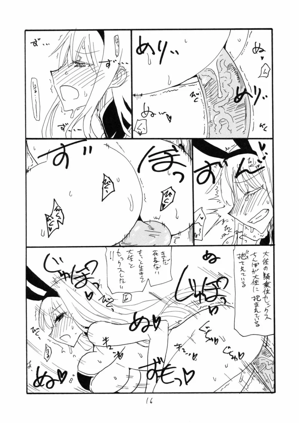 銀盛 Page.15