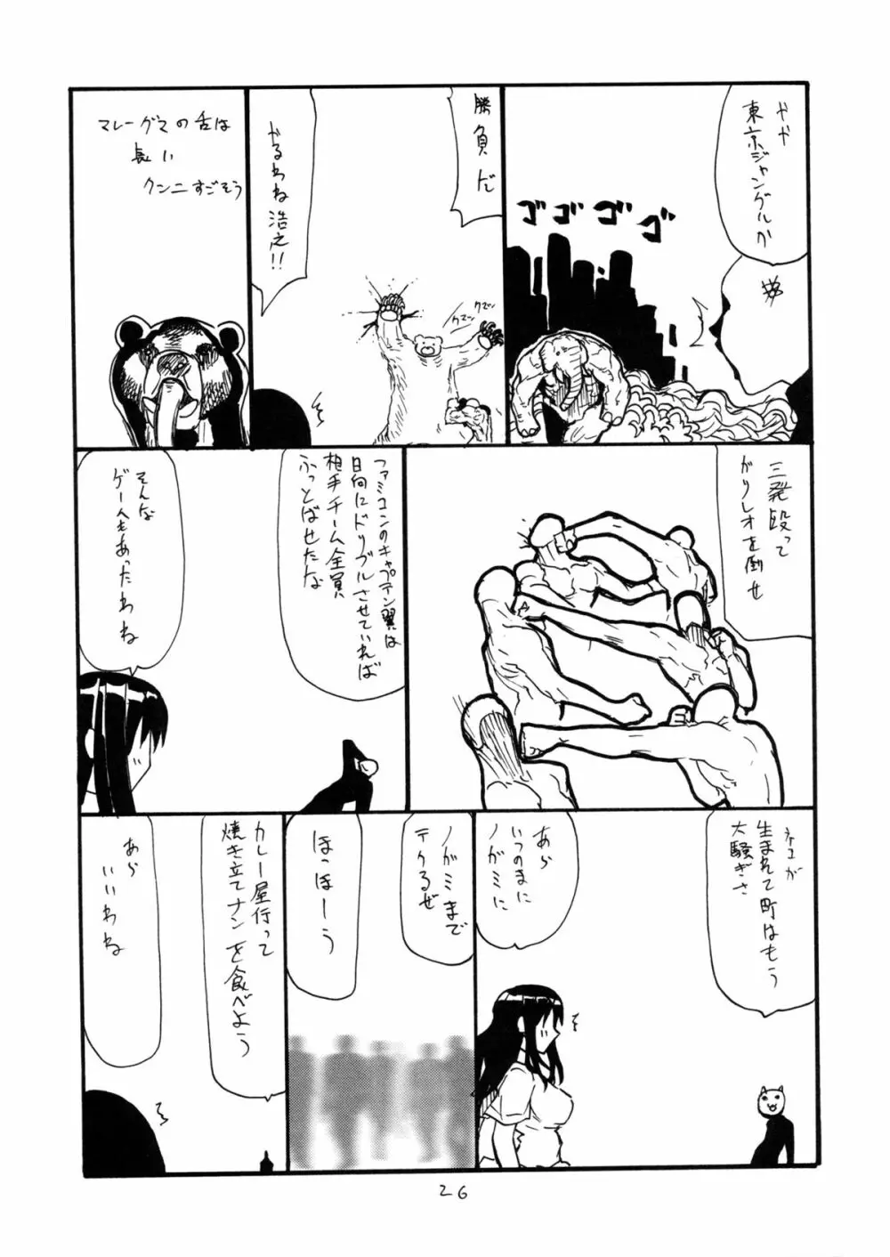 銀盛 Page.25