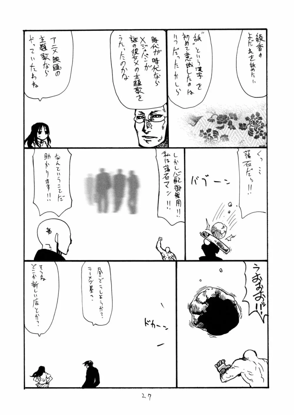 銀盛 Page.26